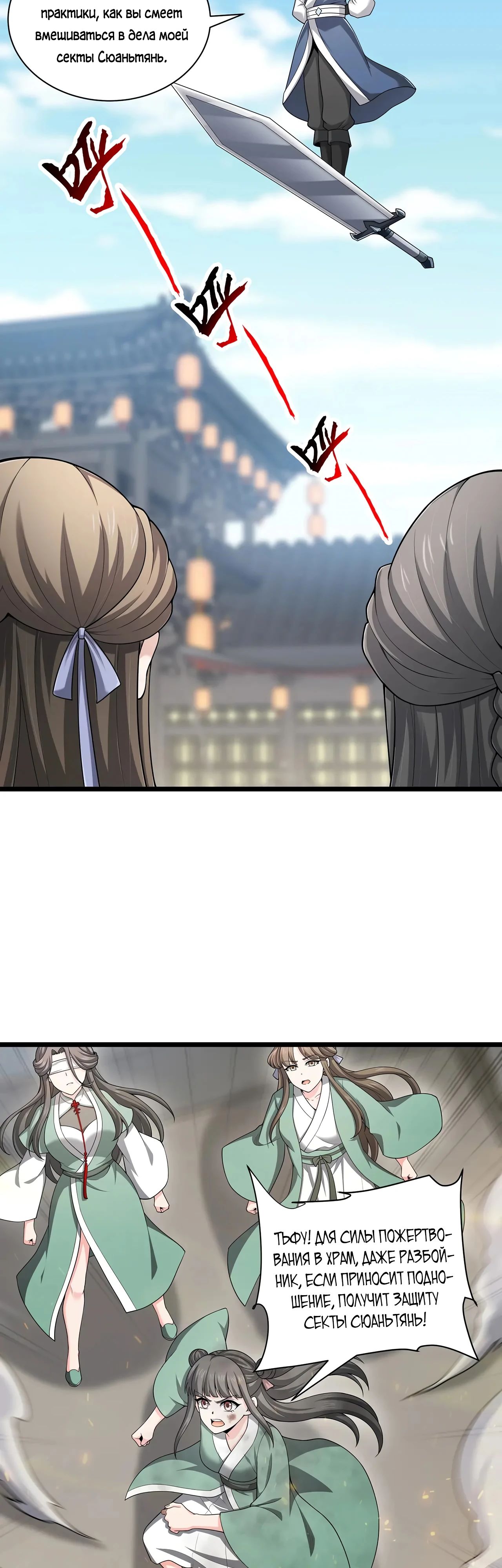 Манга Убейте меня еще несколько раз, и я стану непобедимым. - Глава 89 Страница 21