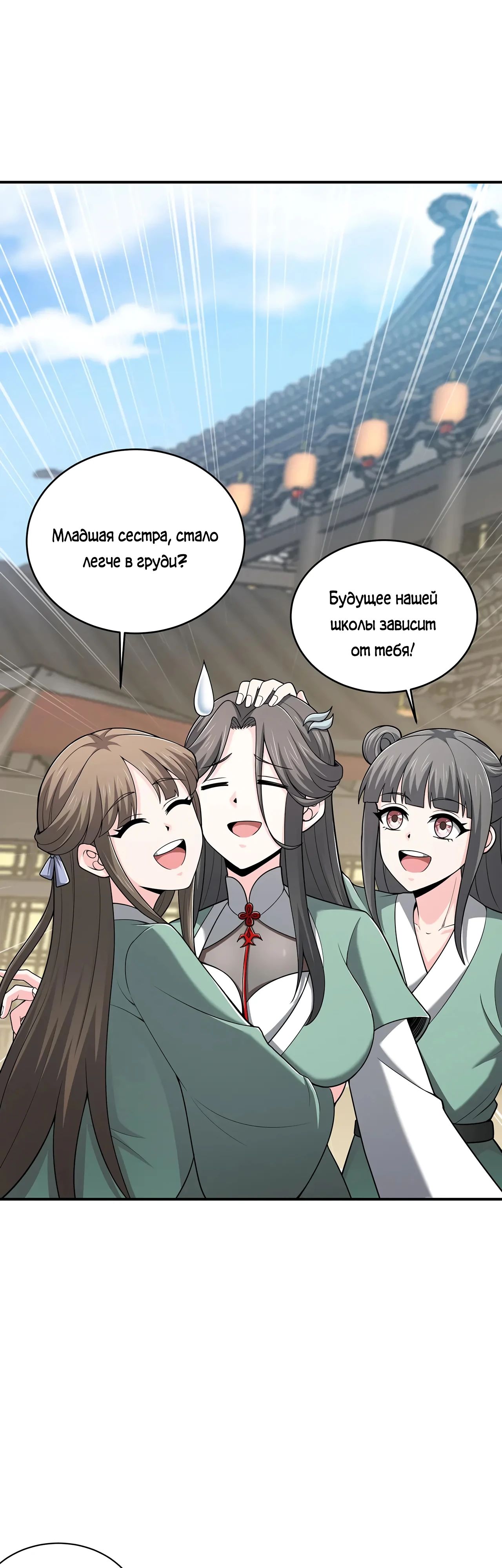 Манга Убейте меня еще несколько раз, и я стану непобедимым. - Глава 89 Страница 31