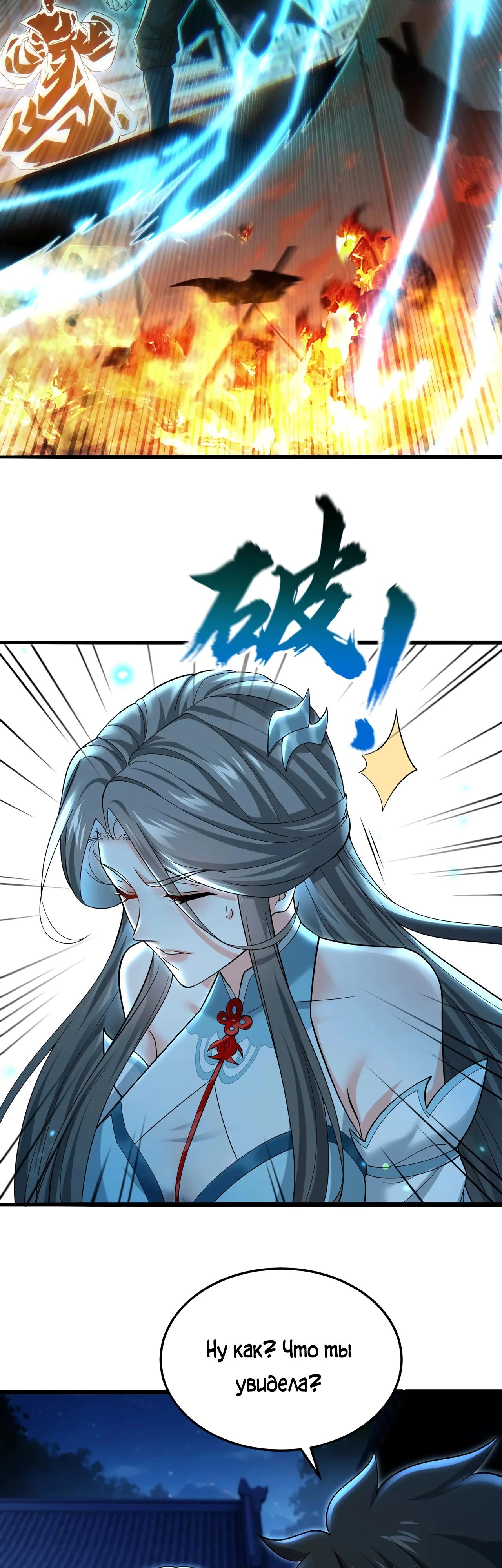 Манга Убейте меня еще несколько раз, и я стану непобедимым. - Глава 89 Страница 40