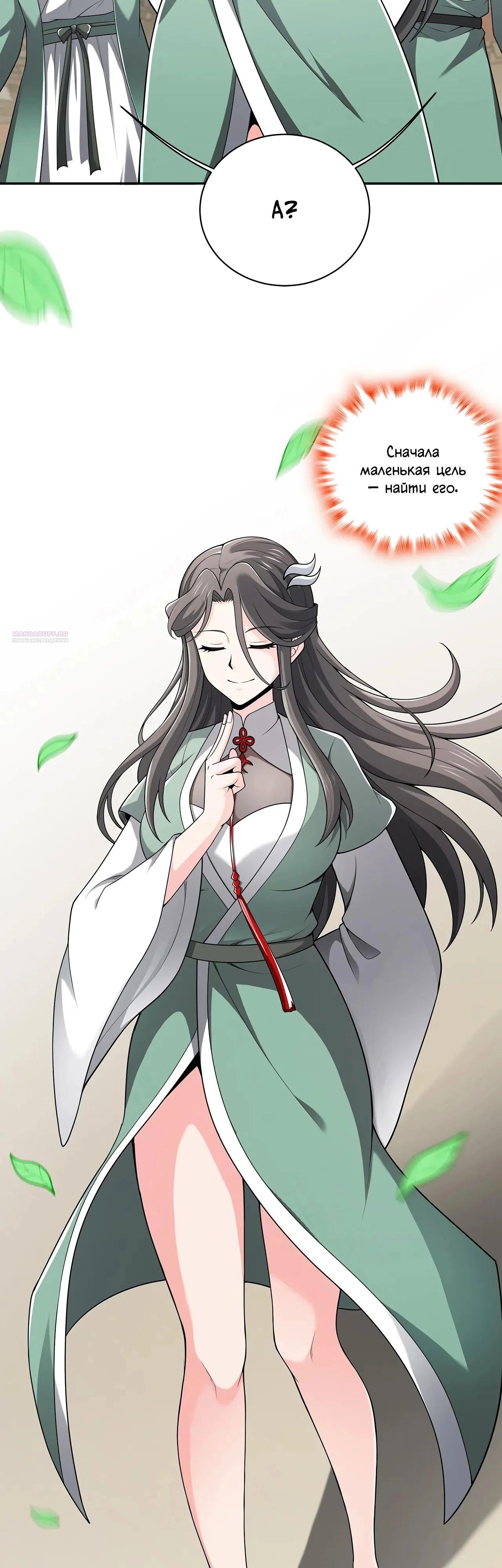 Манга Убейте меня еще несколько раз, и я стану непобедимым. - Глава 89 Страница 34