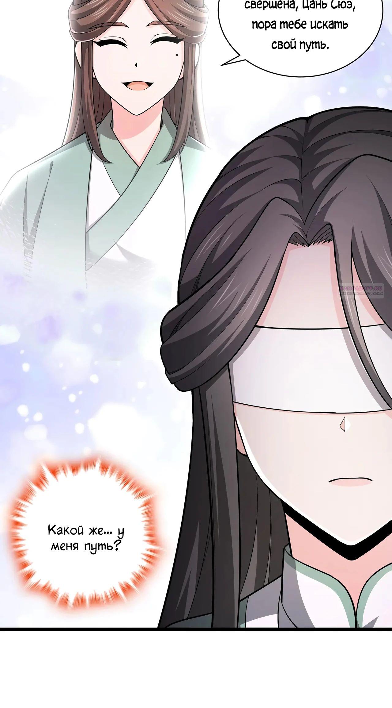 Манга Убейте меня еще несколько раз, и я стану непобедимым. - Глава 89 Страница 6