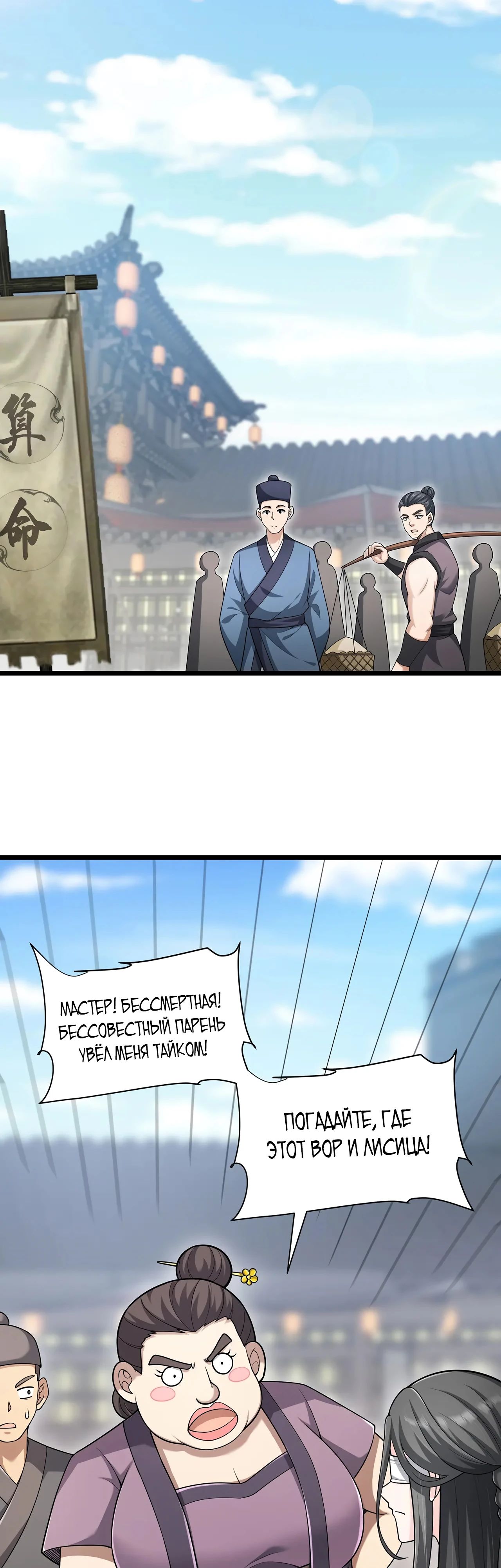 Манга Убейте меня еще несколько раз, и я стану непобедимым. - Глава 89 Страница 15