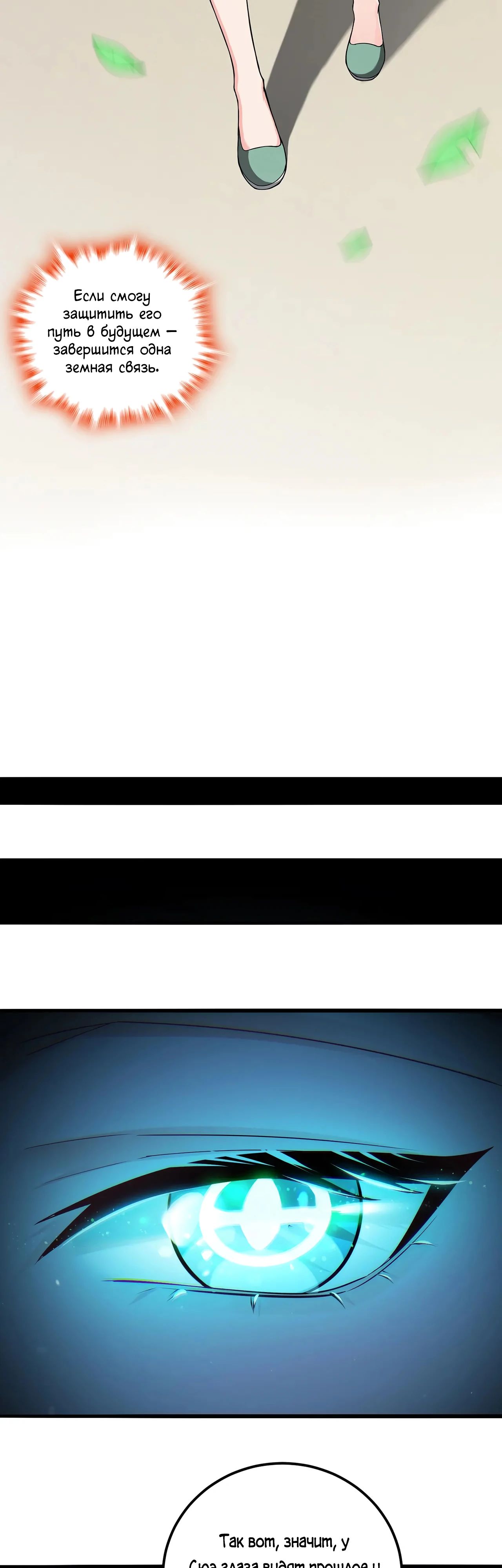 Манга Убейте меня еще несколько раз, и я стану непобедимым. - Глава 89 Страница 35