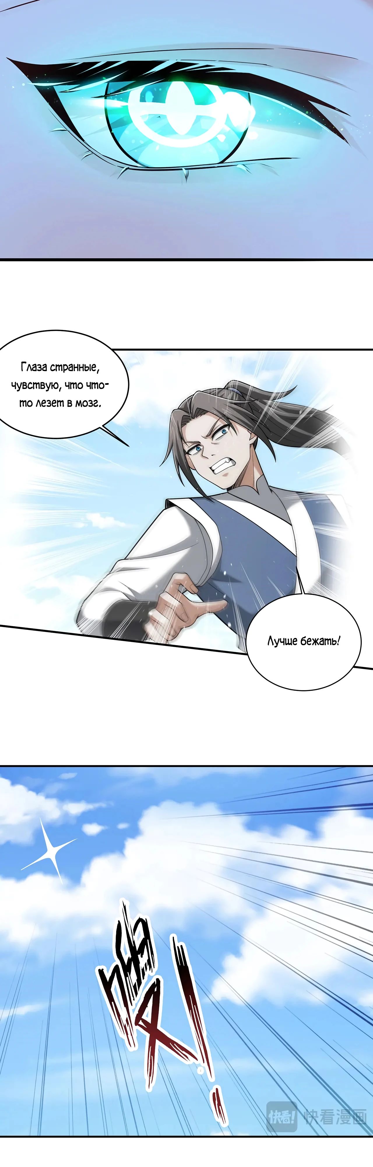 Манга Убейте меня еще несколько раз, и я стану непобедимым. - Глава 89 Страница 28