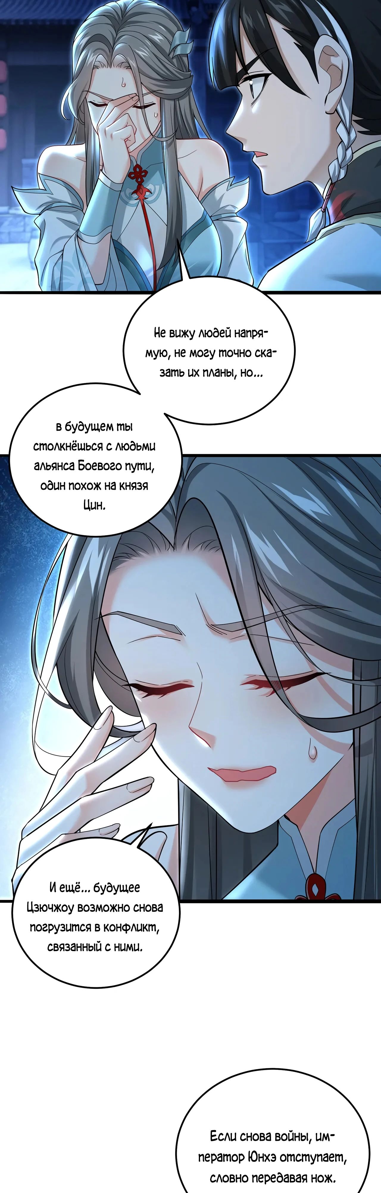 Манга Убейте меня еще несколько раз, и я стану непобедимым. - Глава 89 Страница 41