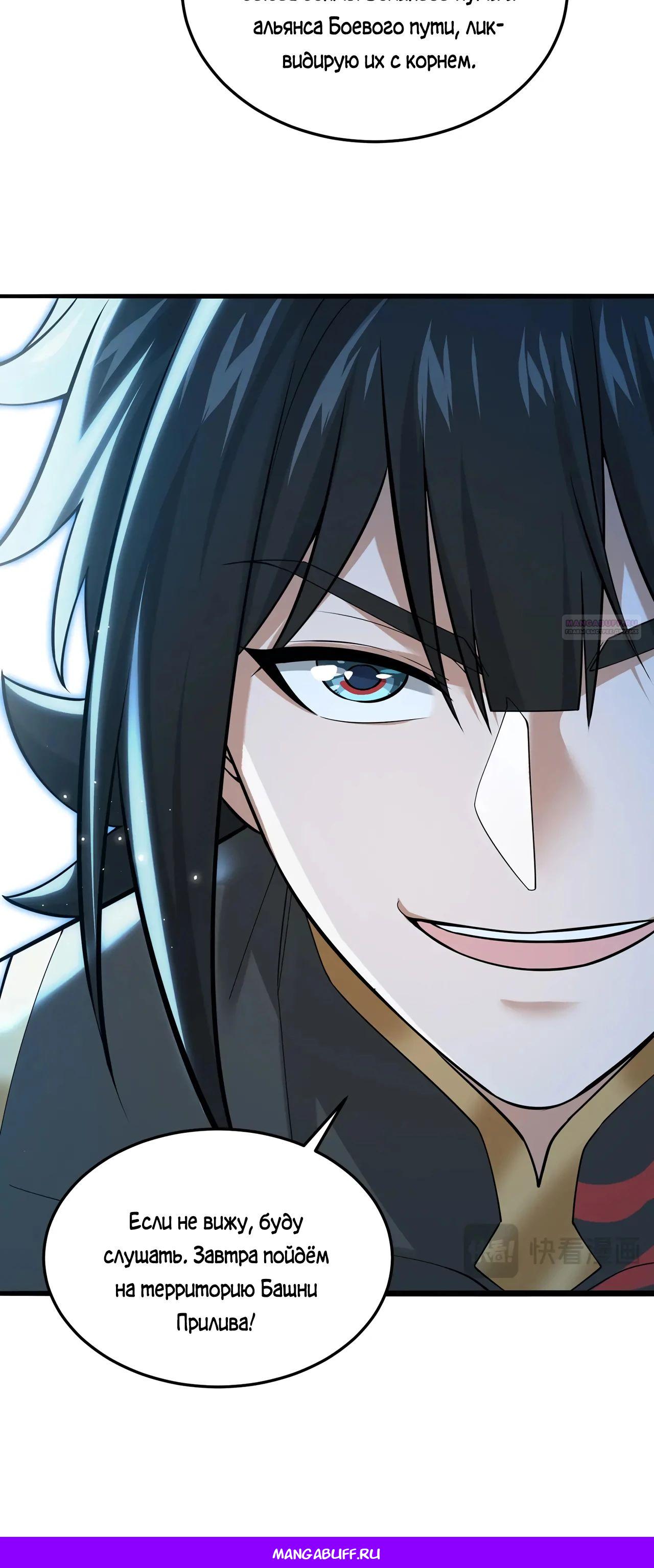 Манга Убейте меня еще несколько раз, и я стану непобедимым. - Глава 89 Страница 47