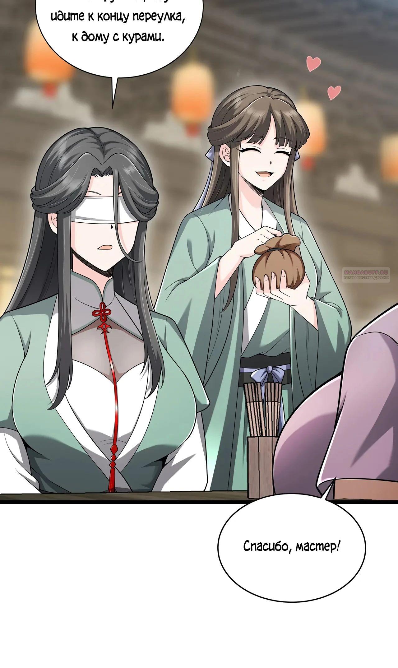 Манга Убейте меня еще несколько раз, и я стану непобедимым. - Глава 89 Страница 18