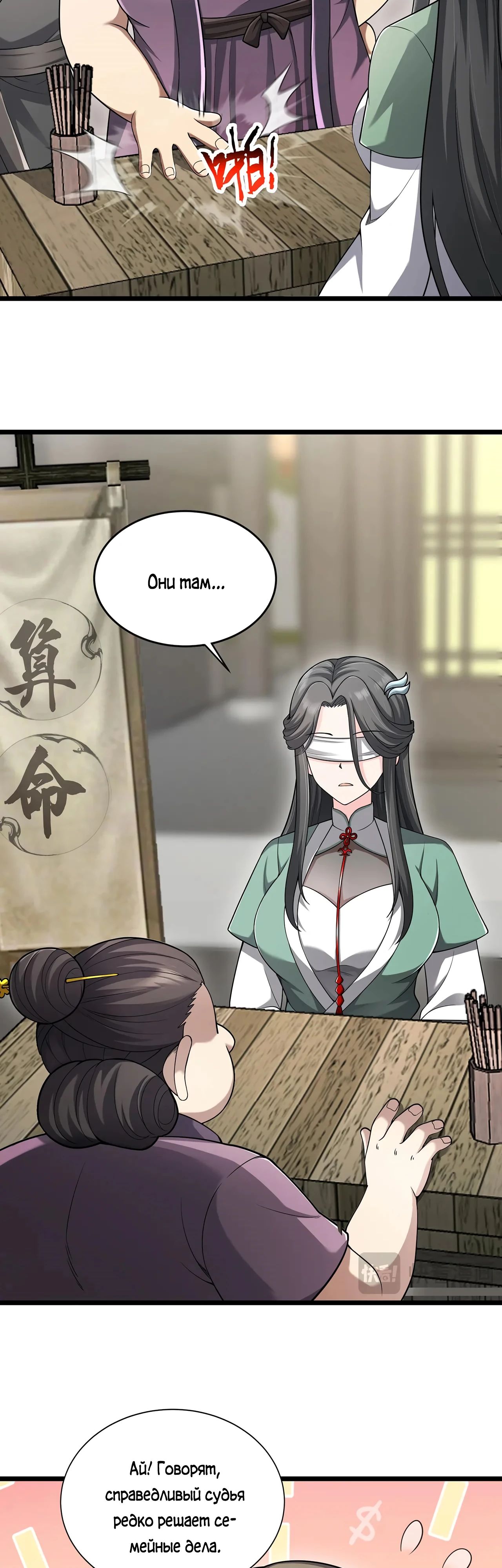 Манга Убейте меня еще несколько раз, и я стану непобедимым. - Глава 89 Страница 16