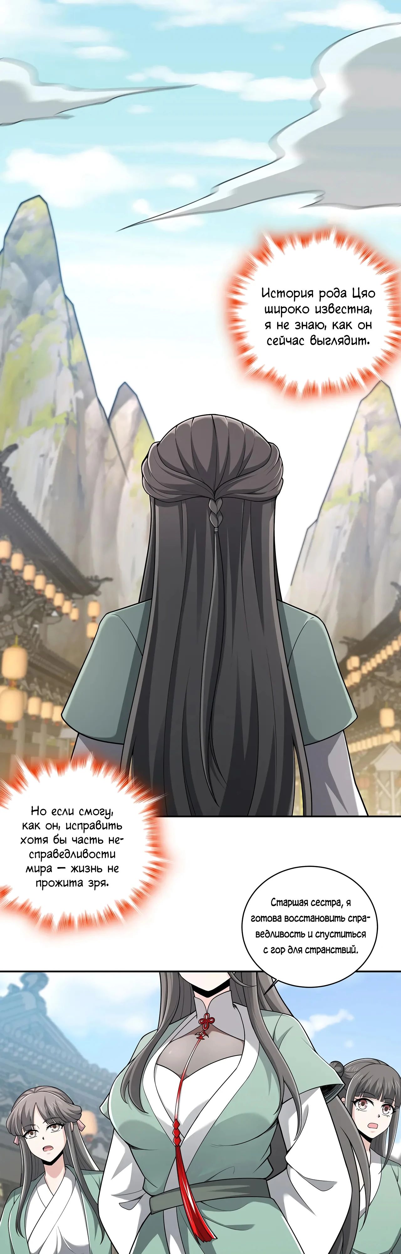 Манга Убейте меня еще несколько раз, и я стану непобедимым. - Глава 89 Страница 33