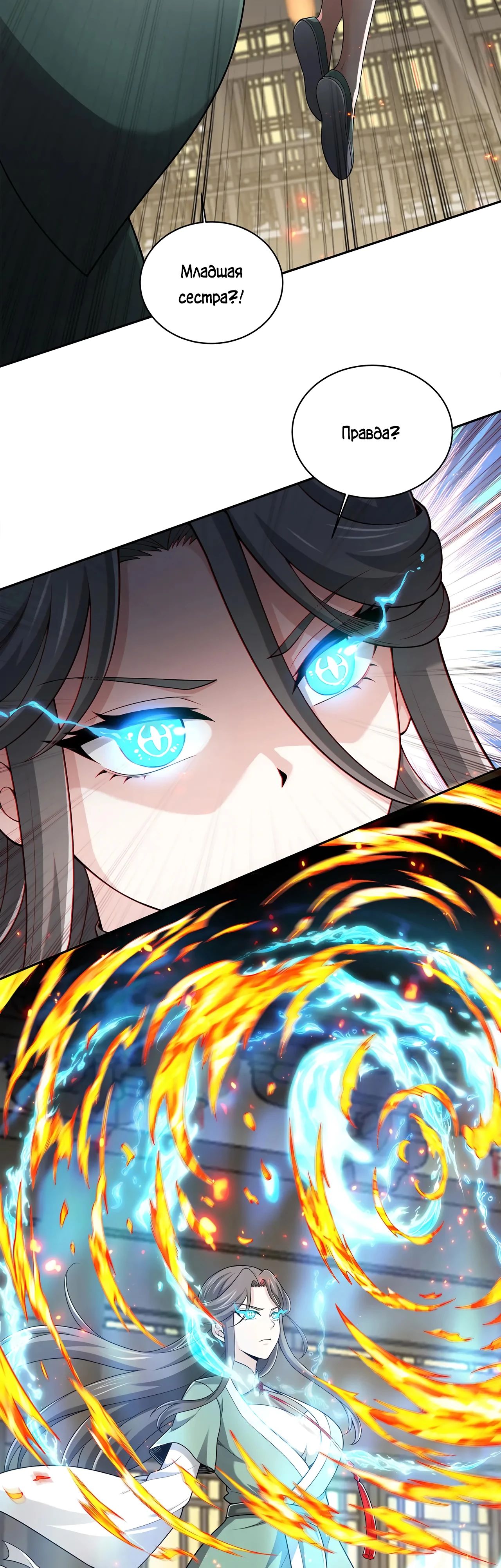 Манга Убейте меня еще несколько раз, и я стану непобедимым. - Глава 89 Страница 25