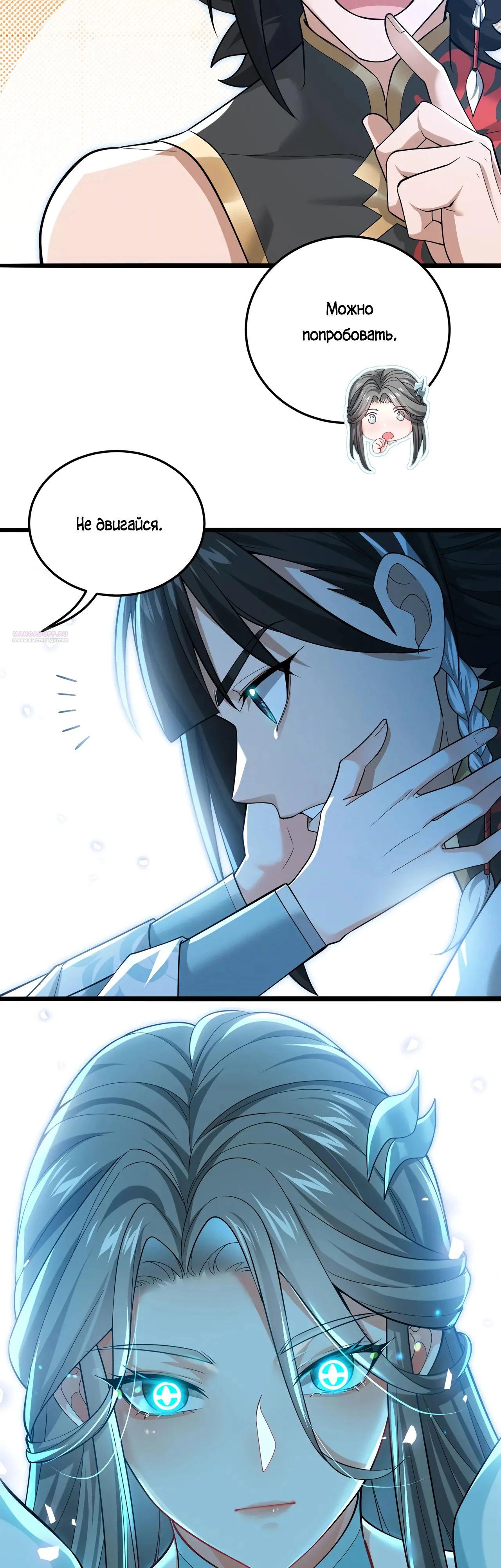 Манга Убейте меня еще несколько раз, и я стану непобедимым. - Глава 89 Страница 38