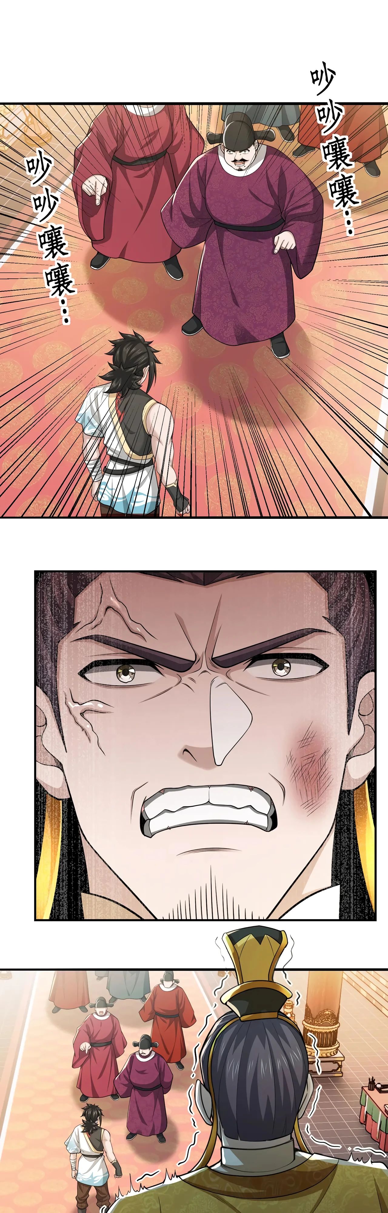 Манга Убейте меня еще несколько раз, и я стану непобедимым. - Глава 88 Страница 31