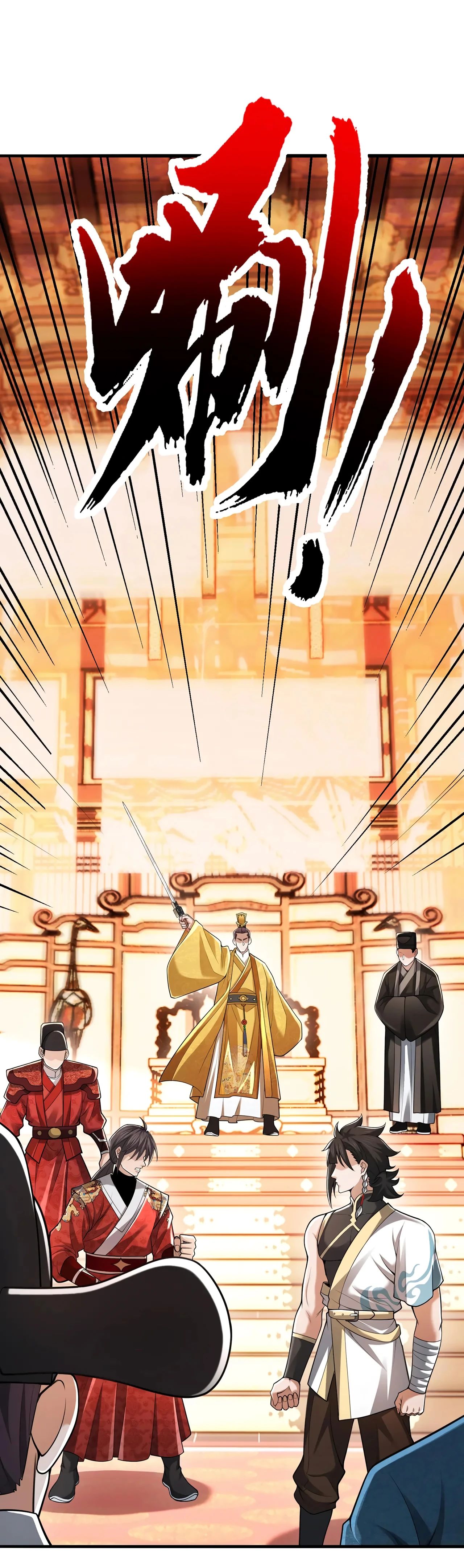 Манга Убейте меня еще несколько раз, и я стану непобедимым. - Глава 88 Страница 36