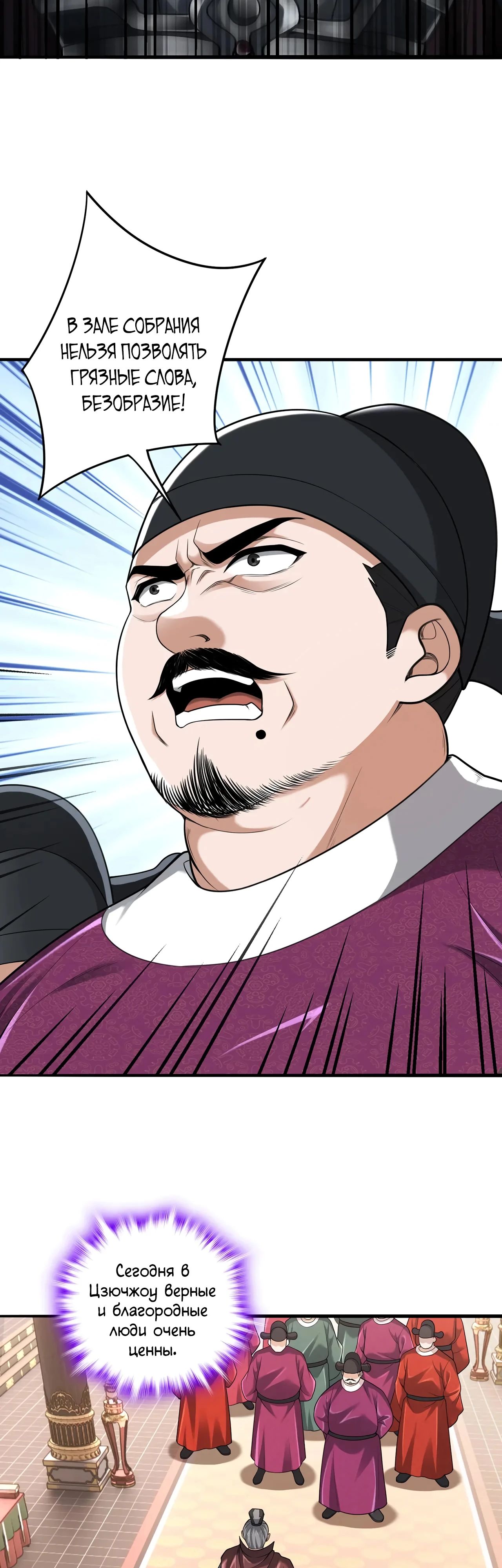 Манга Убейте меня еще несколько раз, и я стану непобедимым. - Глава 88 Страница 17