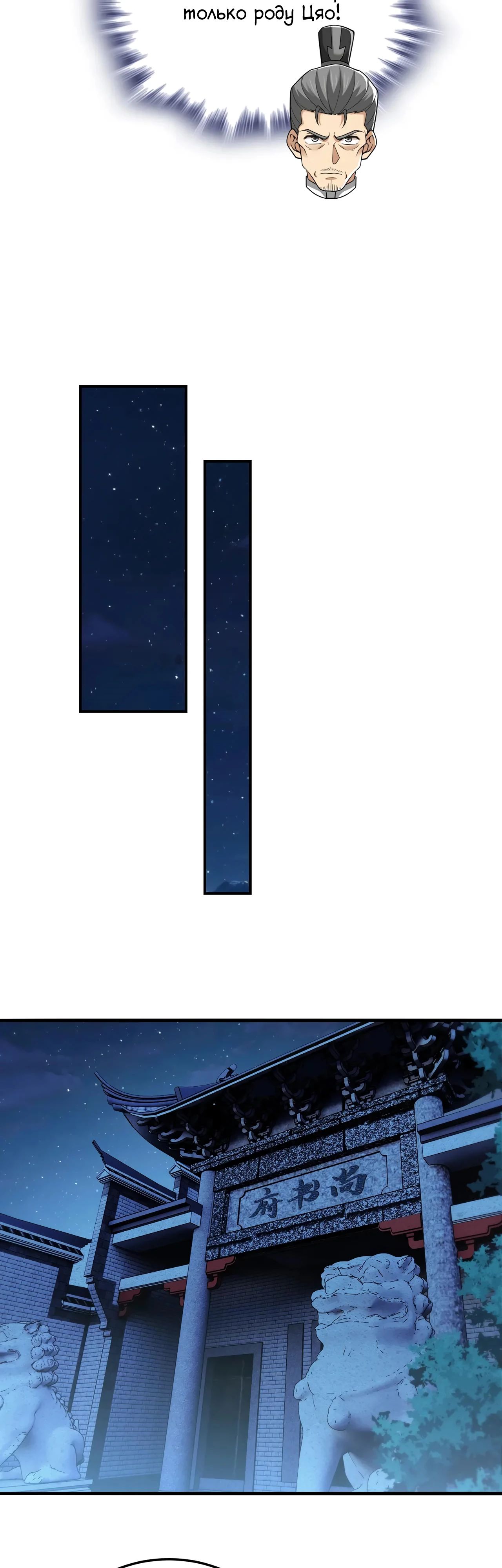 Манга Убейте меня еще несколько раз, и я стану непобедимым. - Глава 88 Страница 45