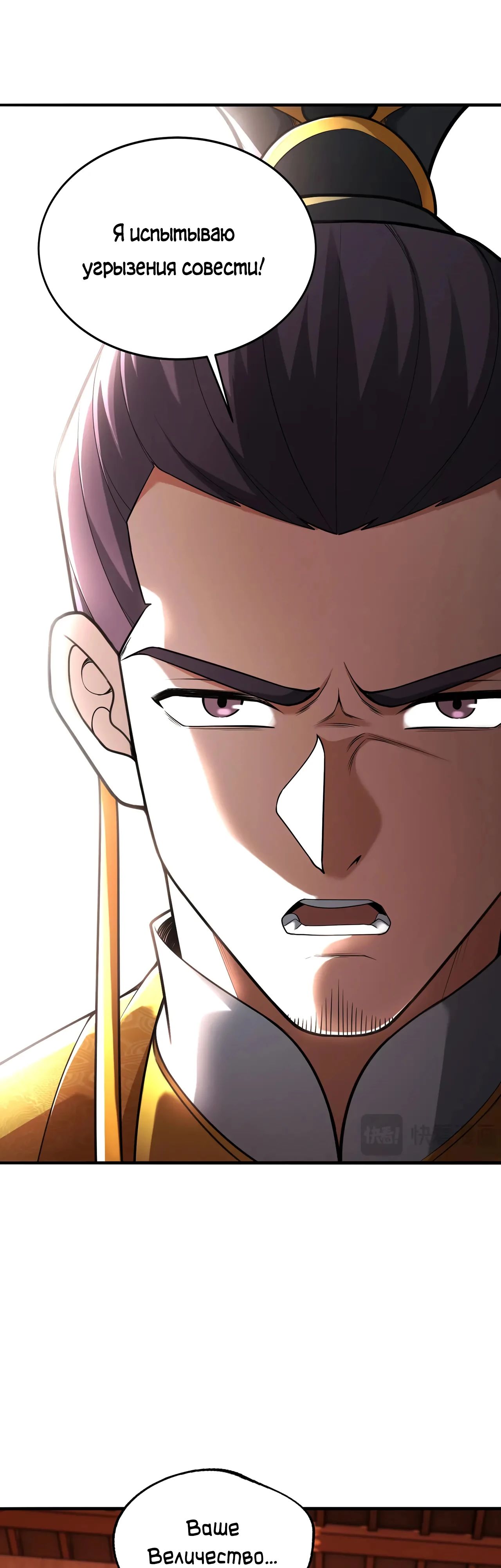 Манга Убейте меня еще несколько раз, и я стану непобедимым. - Глава 88 Страница 37