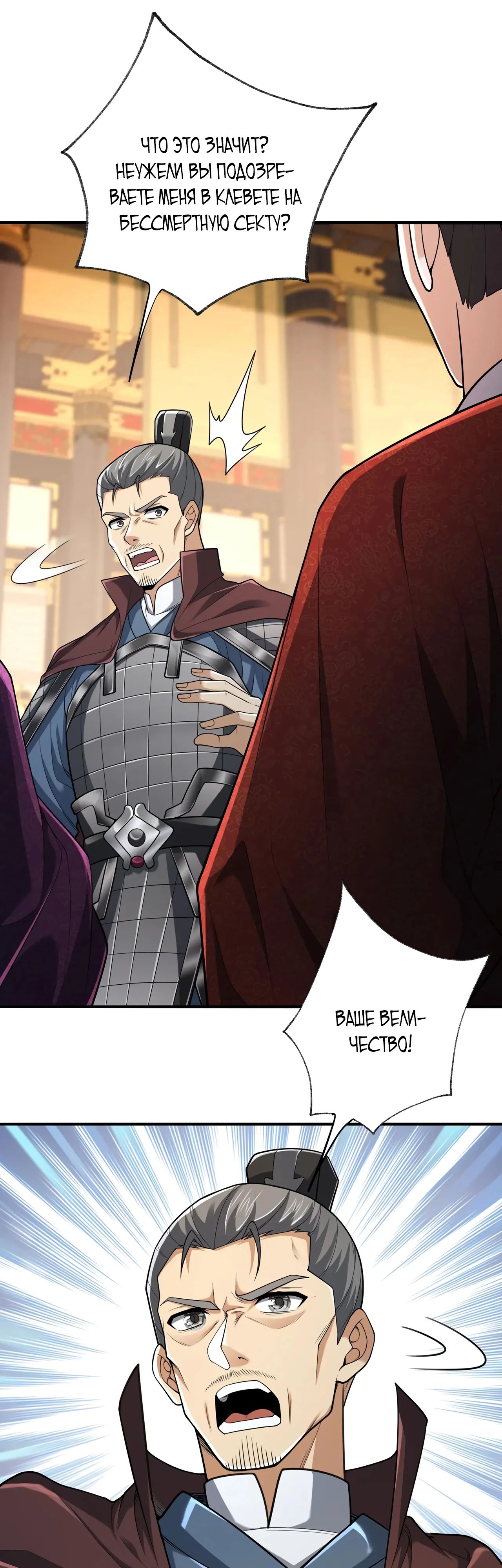 Манга Убейте меня еще несколько раз, и я стану непобедимым. - Глава 88 Страница 8