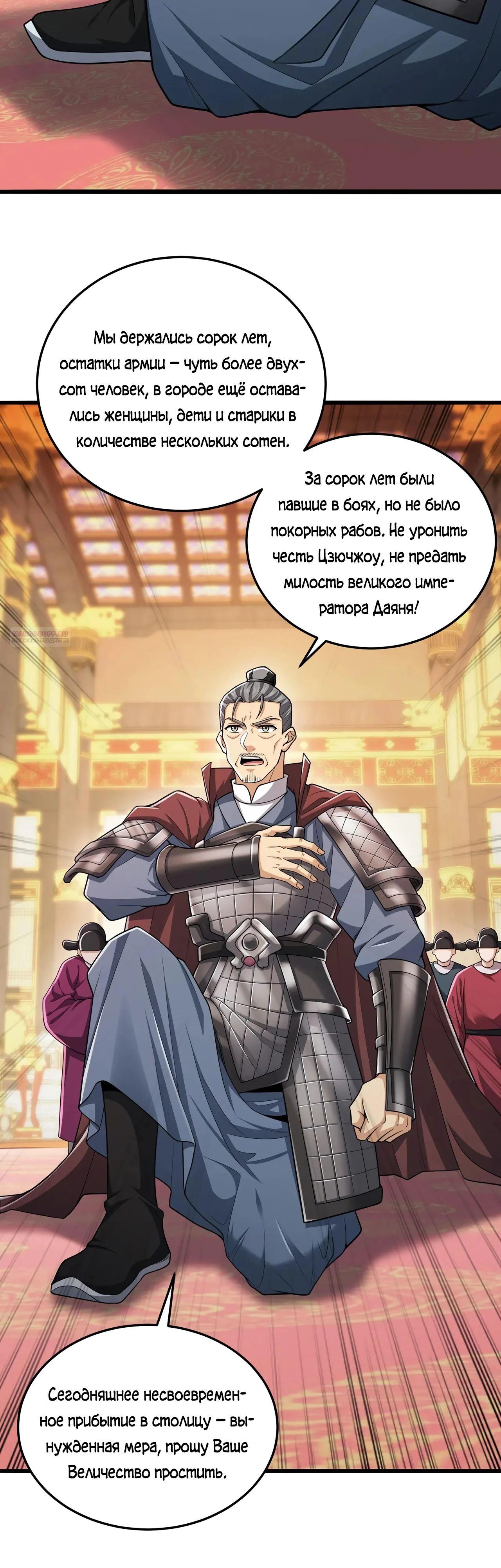 Манга Убейте меня еще несколько раз, и я стану непобедимым. - Глава 88 Страница 2