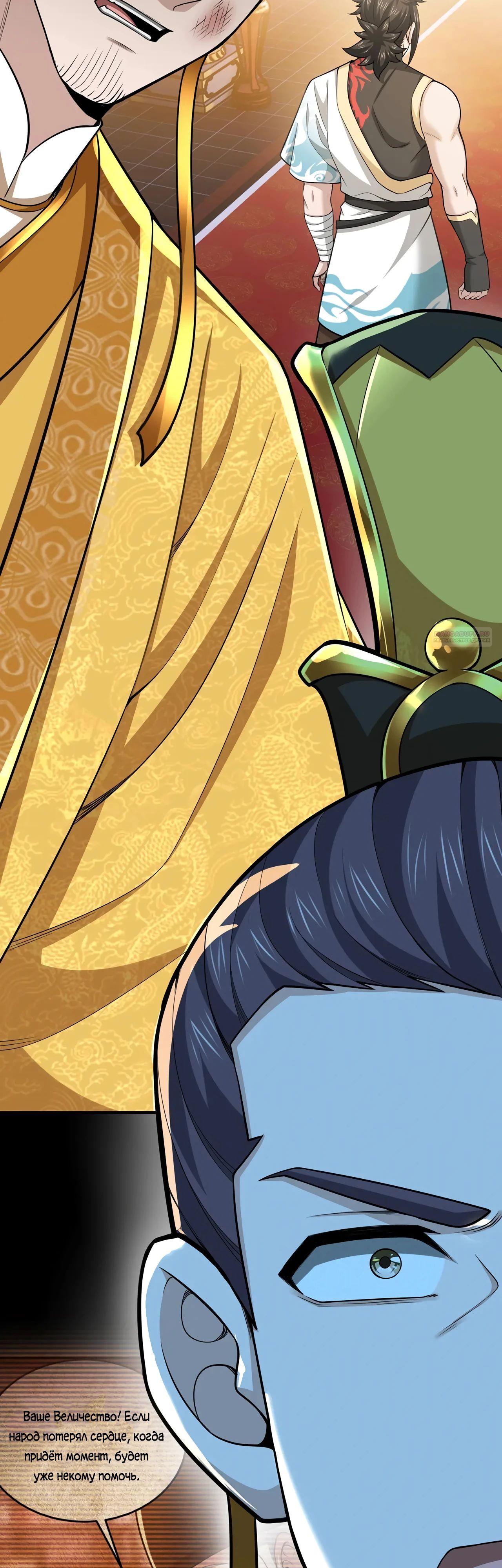 Манга Убейте меня еще несколько раз, и я стану непобедимым. - Глава 88 Страница 34