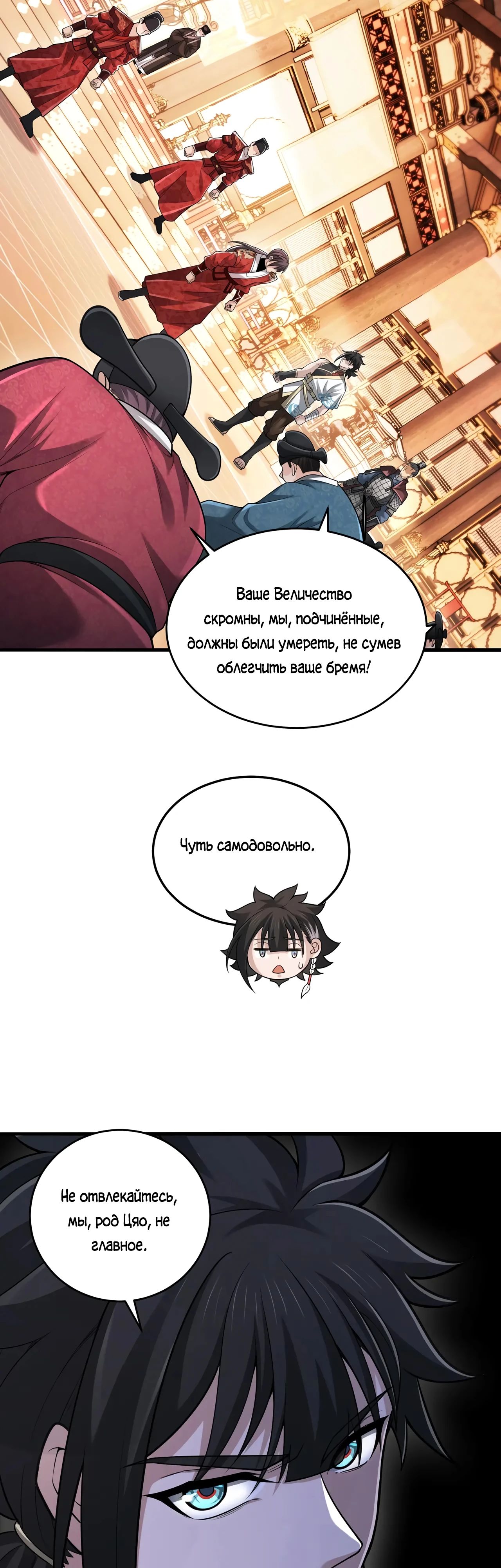 Манга Убейте меня еще несколько раз, и я стану непобедимым. - Глава 88 Страница 39