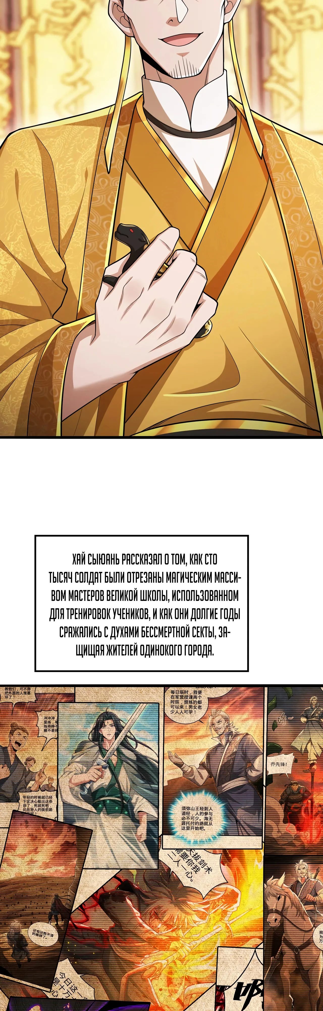 Манга Убейте меня еще несколько раз, и я стану непобедимым. - Глава 88 Страница 5