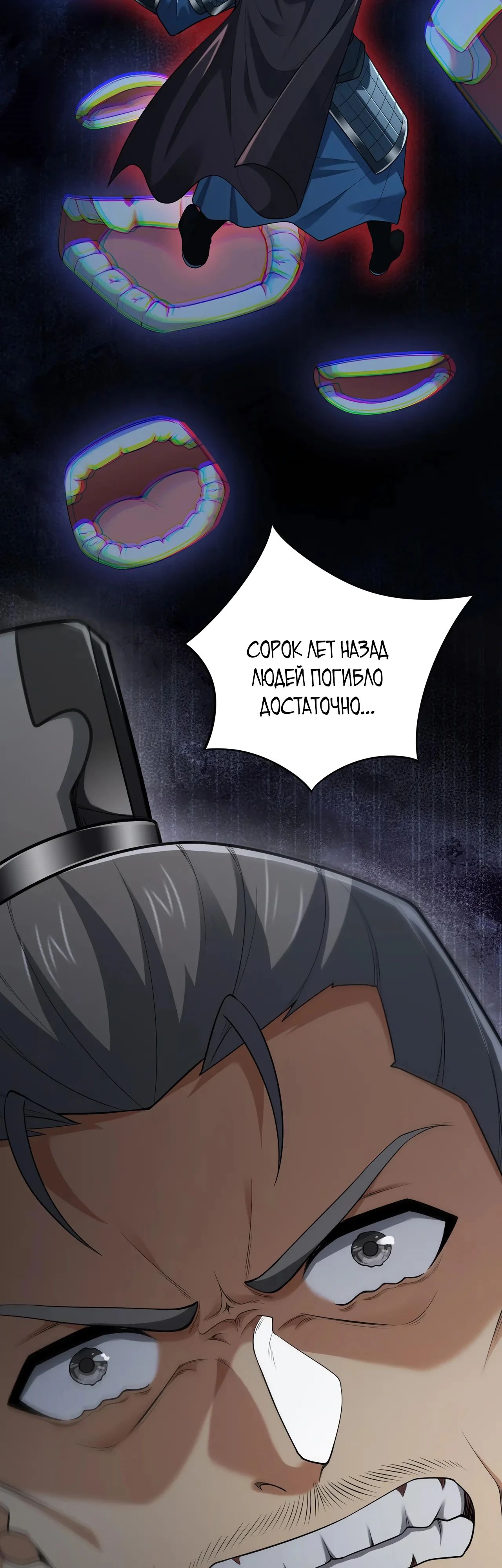 Манга Убейте меня еще несколько раз, и я стану непобедимым. - Глава 88 Страница 15