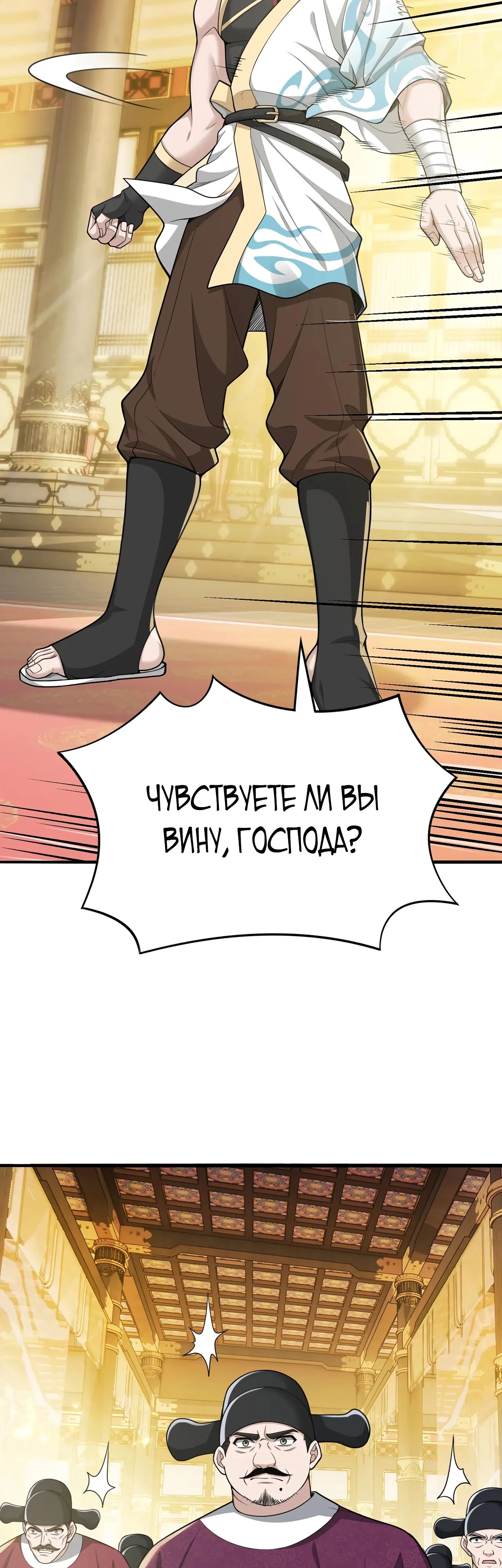 Манга Убейте меня еще несколько раз, и я стану непобедимым. - Глава 88 Страница 29