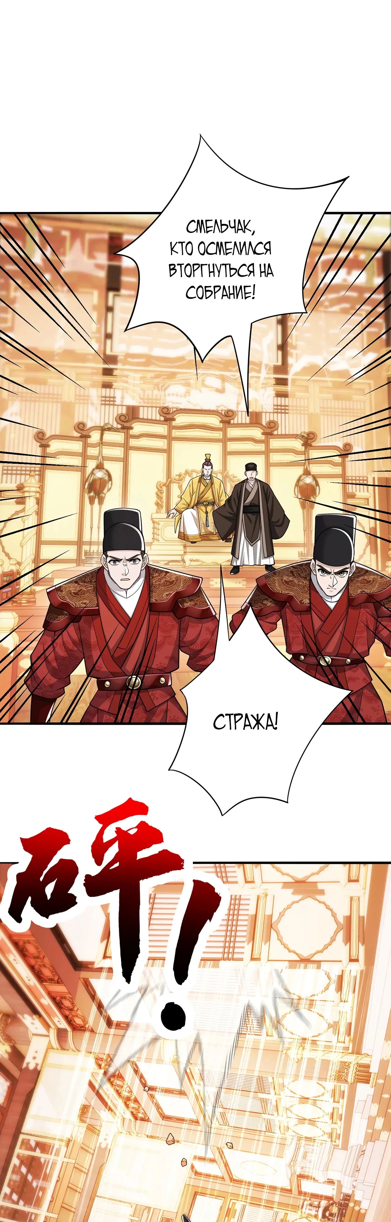 Манга Убейте меня еще несколько раз, и я стану непобедимым. - Глава 88 Страница 20