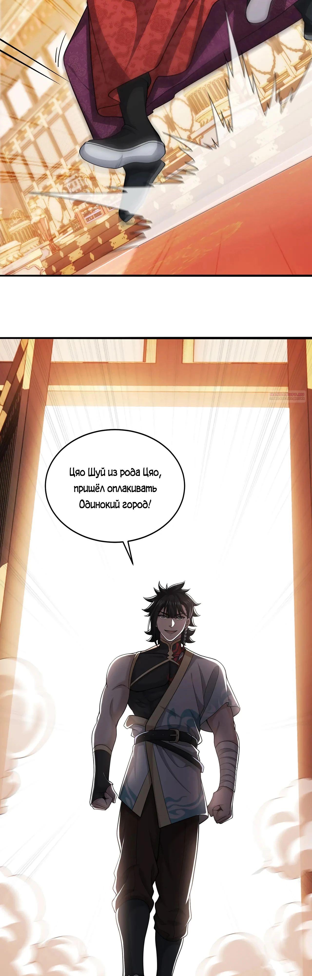 Манга Убейте меня еще несколько раз, и я стану непобедимым. - Глава 88 Страница 22