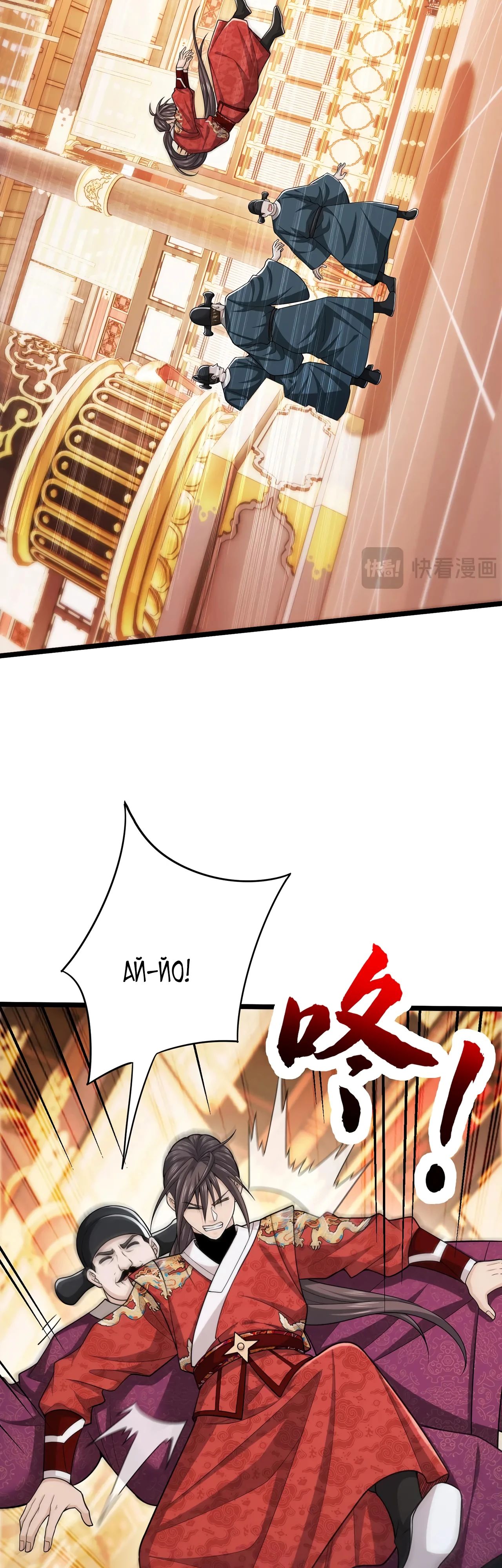 Манга Убейте меня еще несколько раз, и я стану непобедимым. - Глава 88 Страница 21