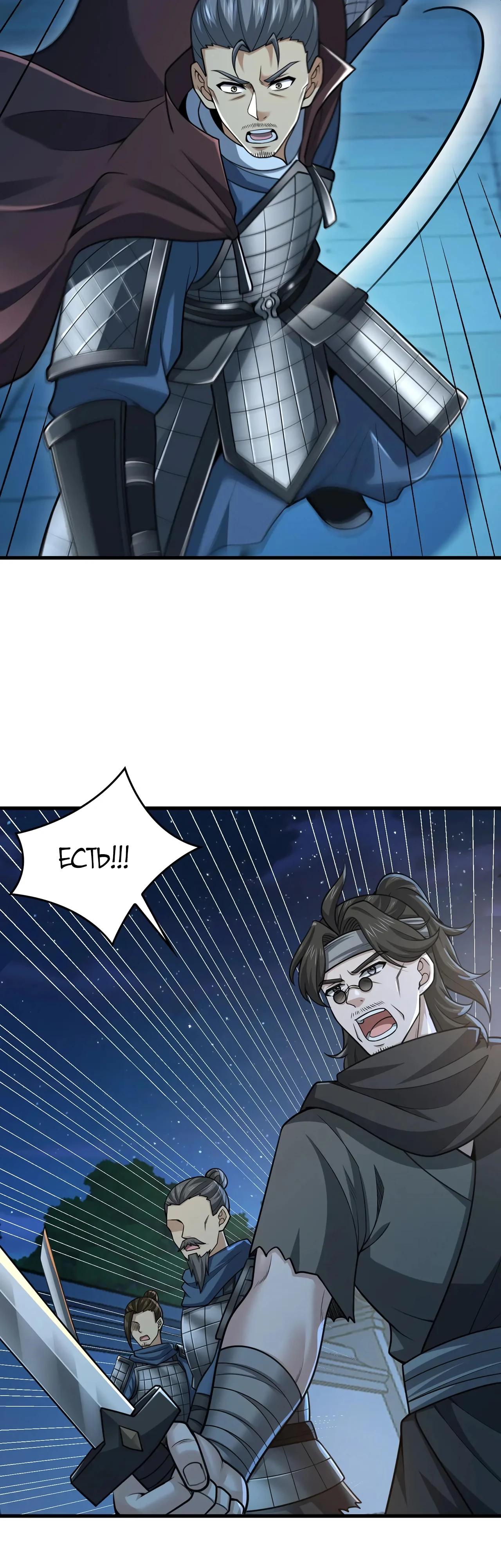 Манга Убейте меня еще несколько раз, и я стану непобедимым. - Глава 95 Страница 9