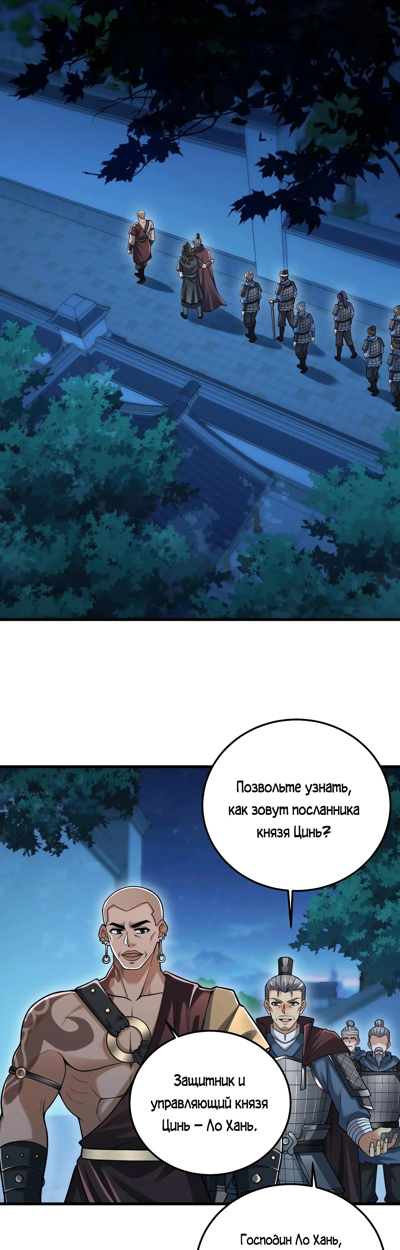 Манга Убейте меня еще несколько раз, и я стану непобедимым. - Глава 95 Страница 3