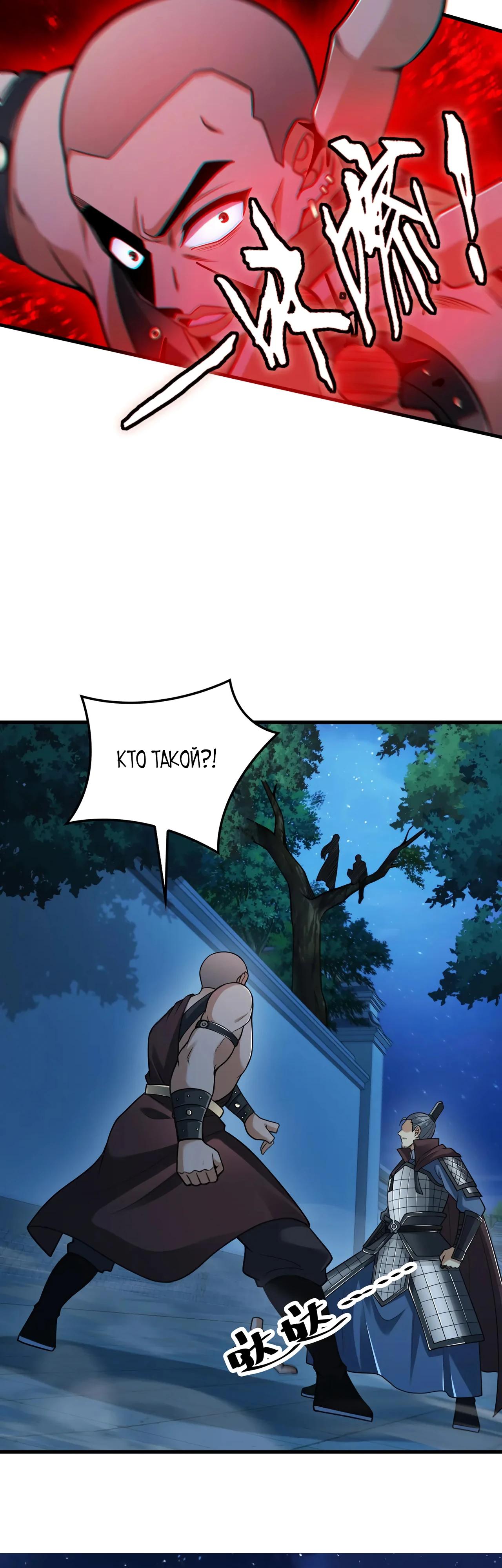 Манга Убейте меня еще несколько раз, и я стану непобедимым. - Глава 95 Страница 13