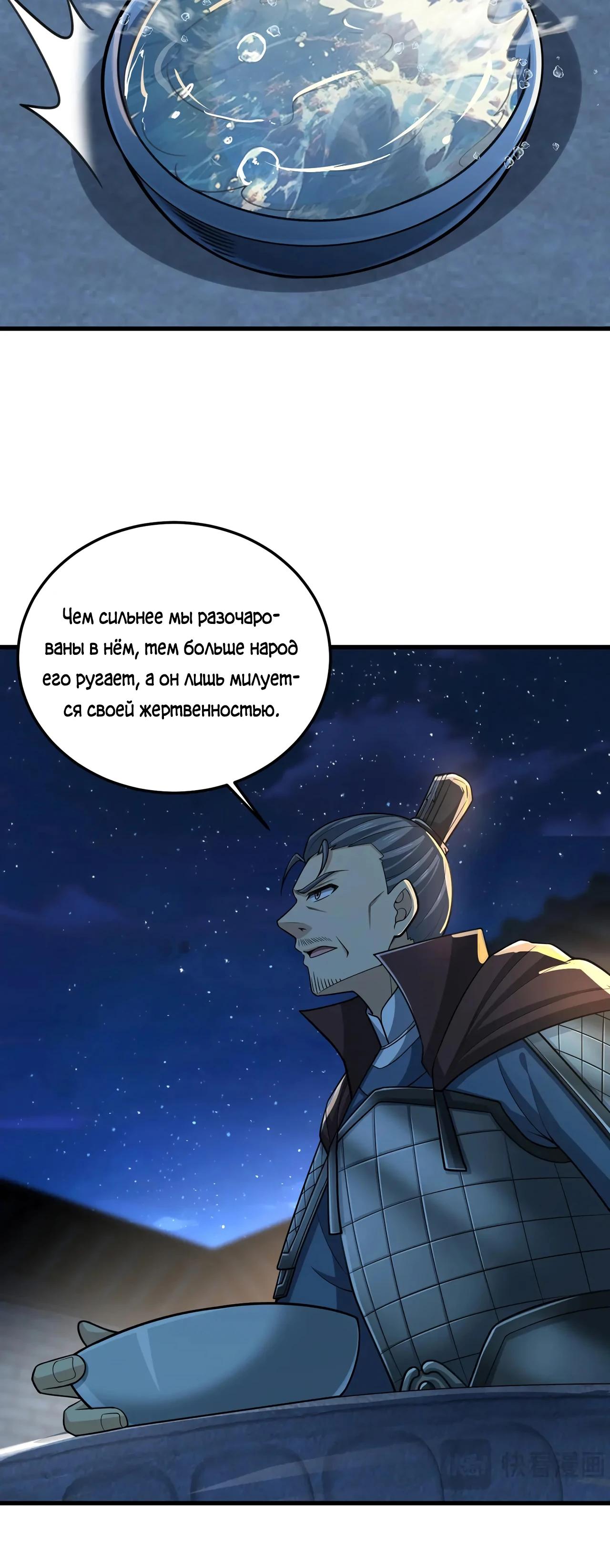 Манга Убейте меня еще несколько раз, и я стану непобедимым. - Глава 94 Страница 29