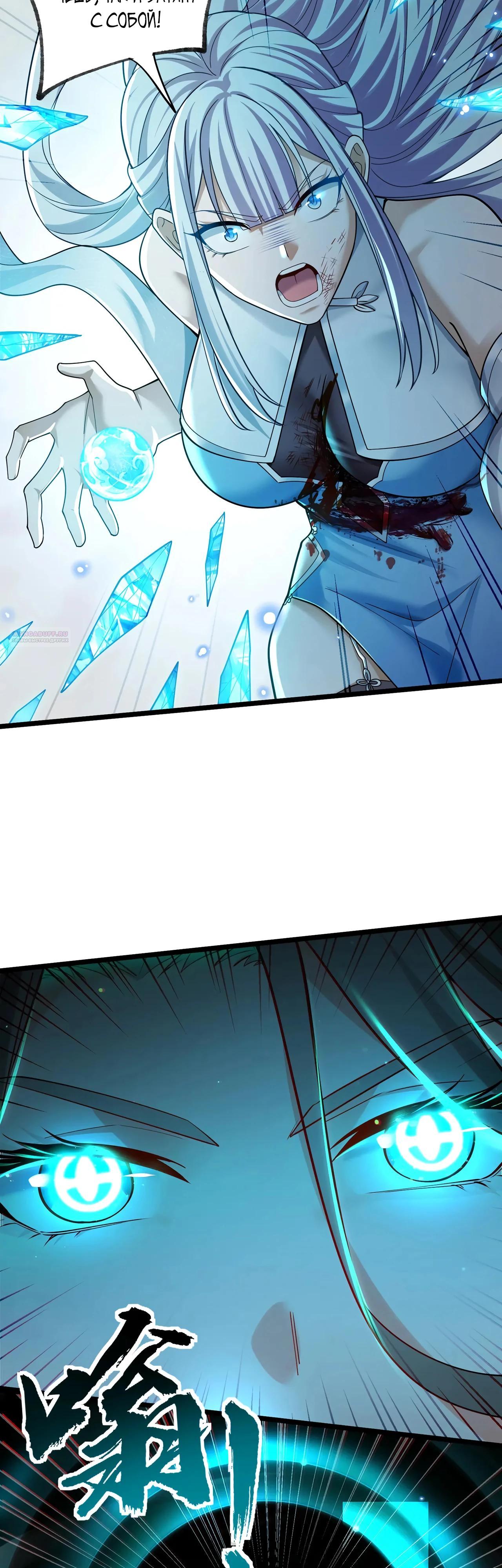 Манга Убейте меня еще несколько раз, и я стану непобедимым. - Глава 94 Страница 6