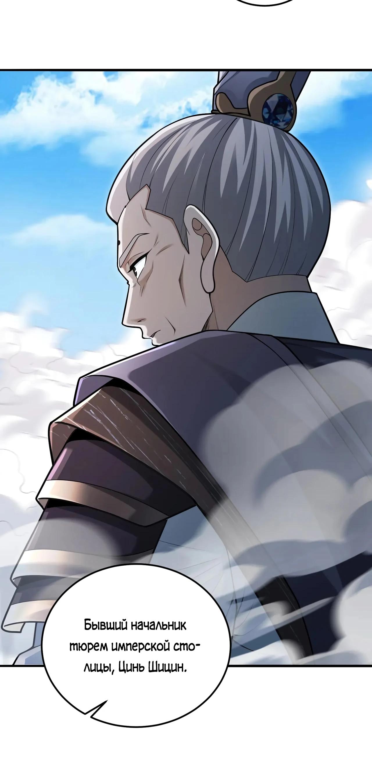 Манга Убейте меня еще несколько раз, и я стану непобедимым. - Глава 94 Страница 15