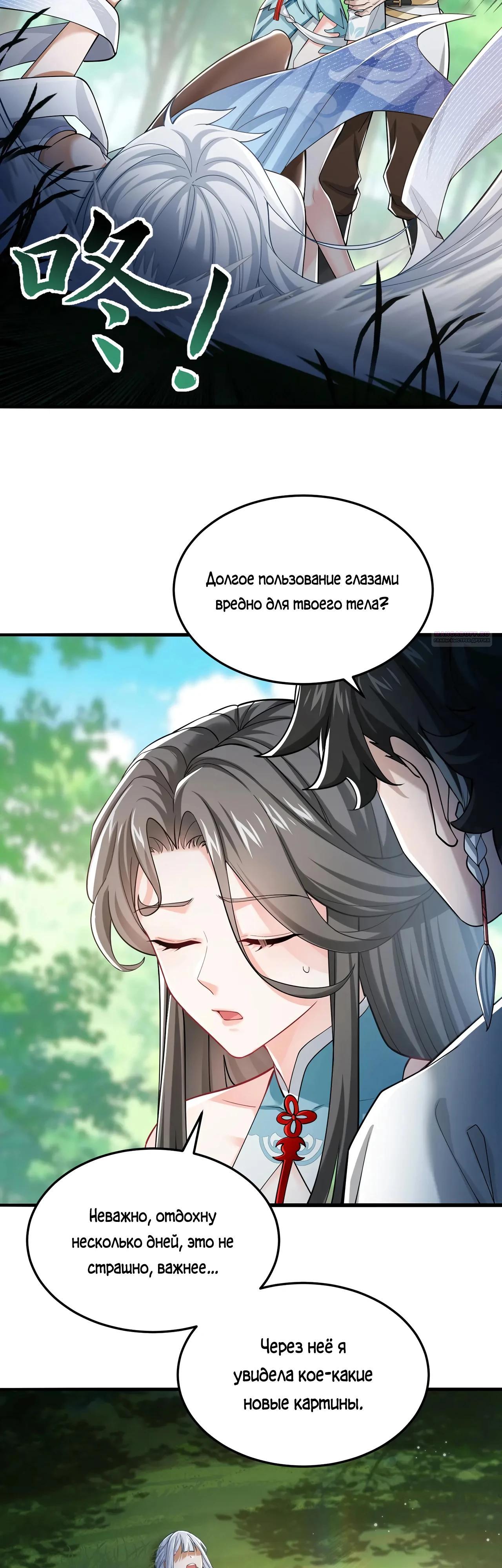 Манга Убейте меня еще несколько раз, и я стану непобедимым. - Глава 94 Страница 10