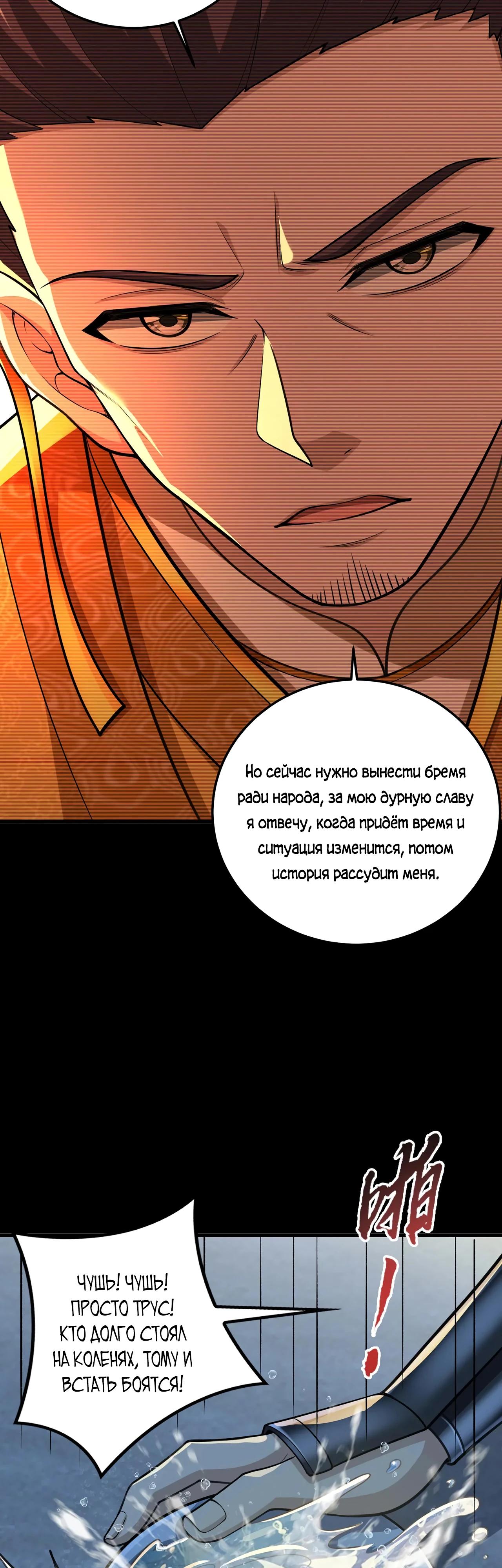 Манга Убейте меня еще несколько раз, и я стану непобедимым. - Глава 94 Страница 28