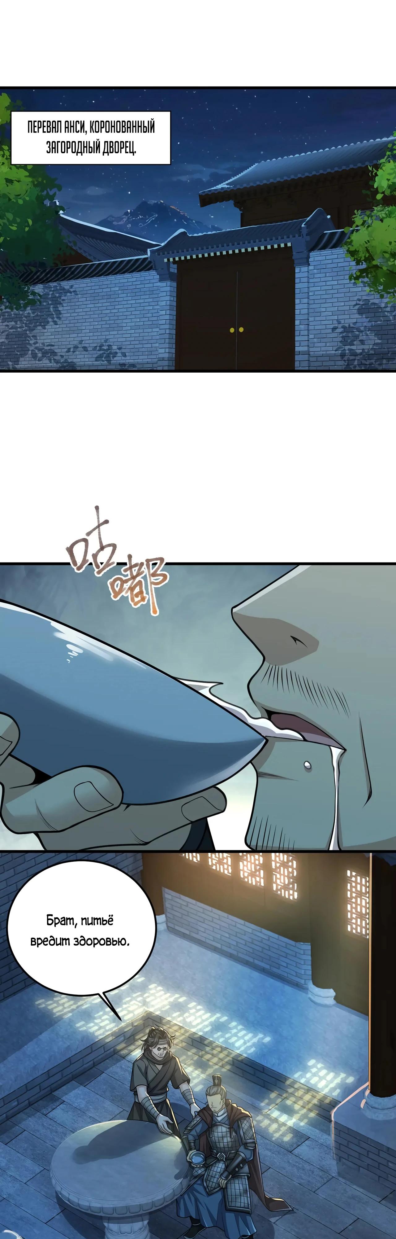 Манга Убейте меня еще несколько раз, и я стану непобедимым. - Глава 94 Страница 25