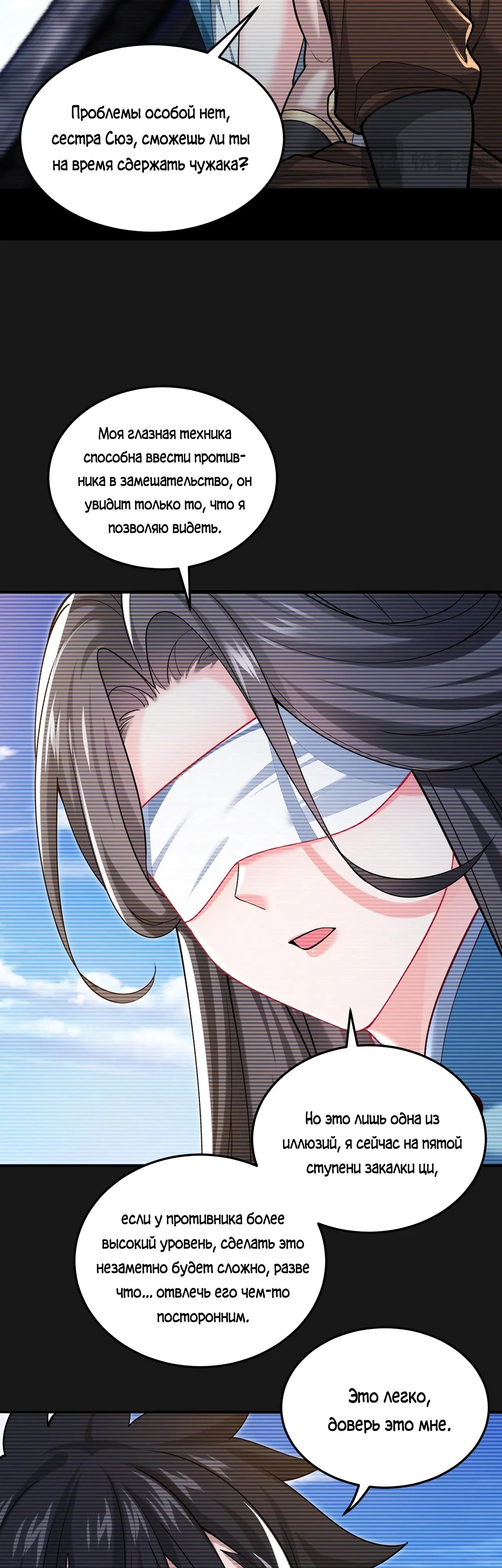 Манга Убейте меня еще несколько раз, и я стану непобедимым. - Глава 94 Страница 3