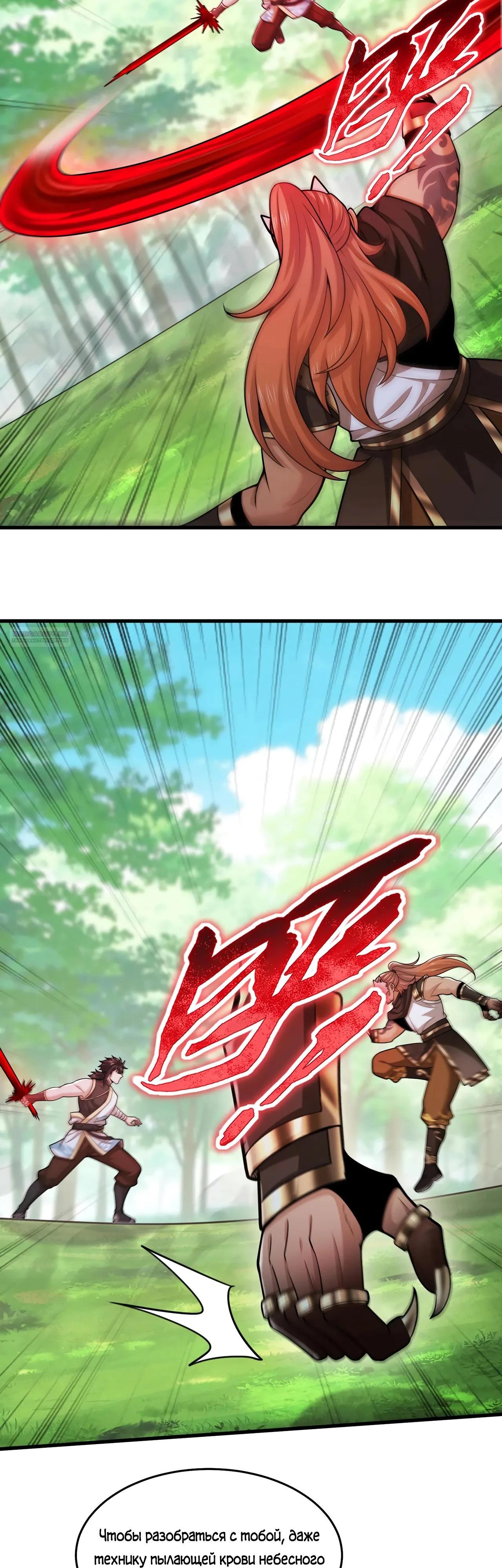 Манга Убейте меня еще несколько раз, и я стану непобедимым. - Глава 93 Страница 2
