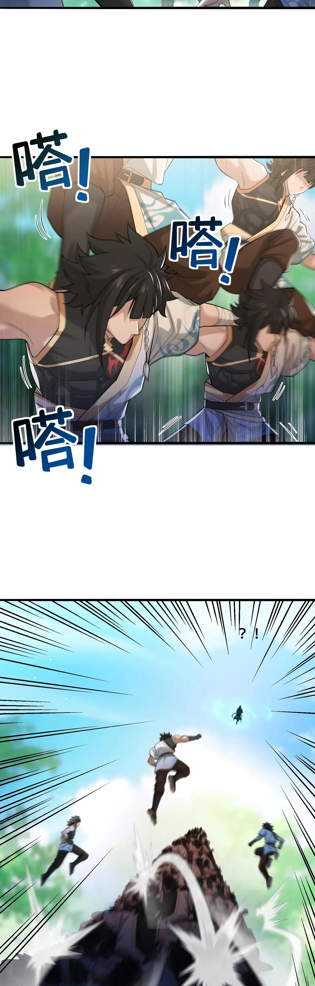 Манга Убейте меня еще несколько раз, и я стану непобедимым. - Глава 93 Страница 29