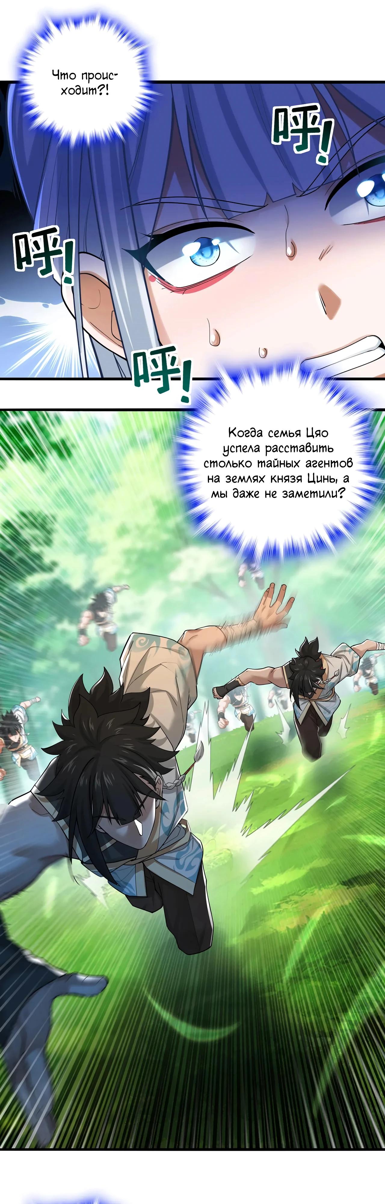 Манга Убейте меня еще несколько раз, и я стану непобедимым. - Глава 93 Страница 27