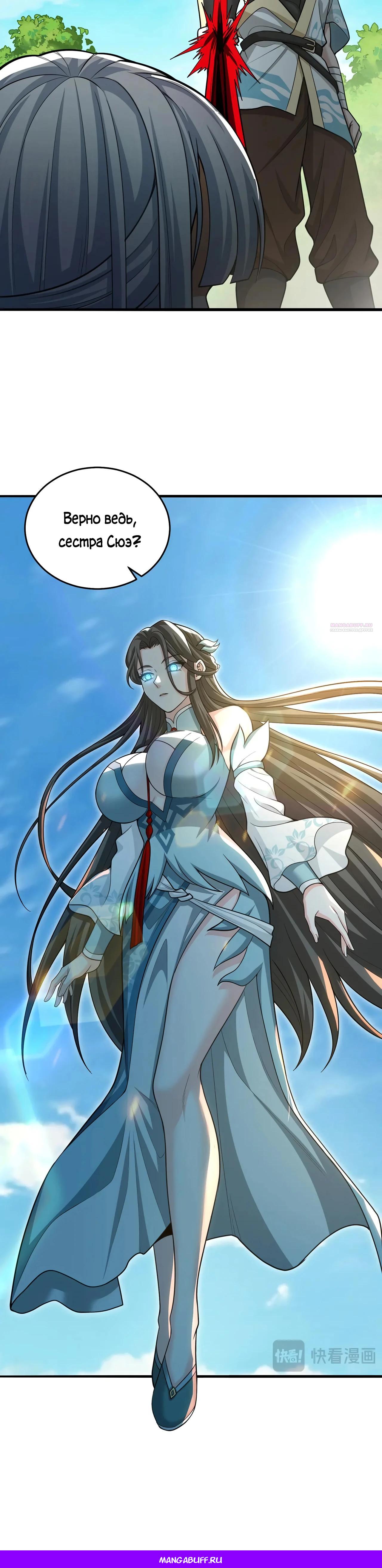 Манга Убейте меня еще несколько раз, и я стану непобедимым. - Глава 93 Страница 37