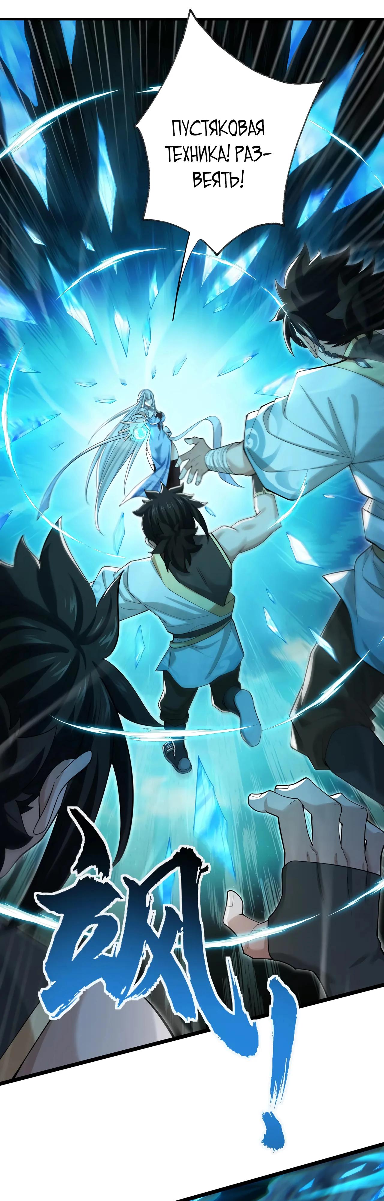 Манга Убейте меня еще несколько раз, и я стану непобедимым. - Глава 93 Страница 32