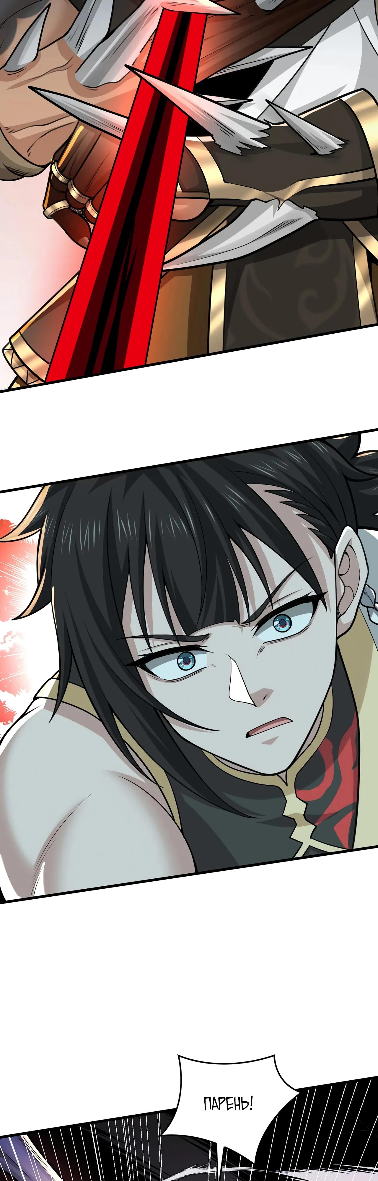 Манга Убейте меня еще несколько раз, и я стану непобедимым. - Глава 93 Страница 4