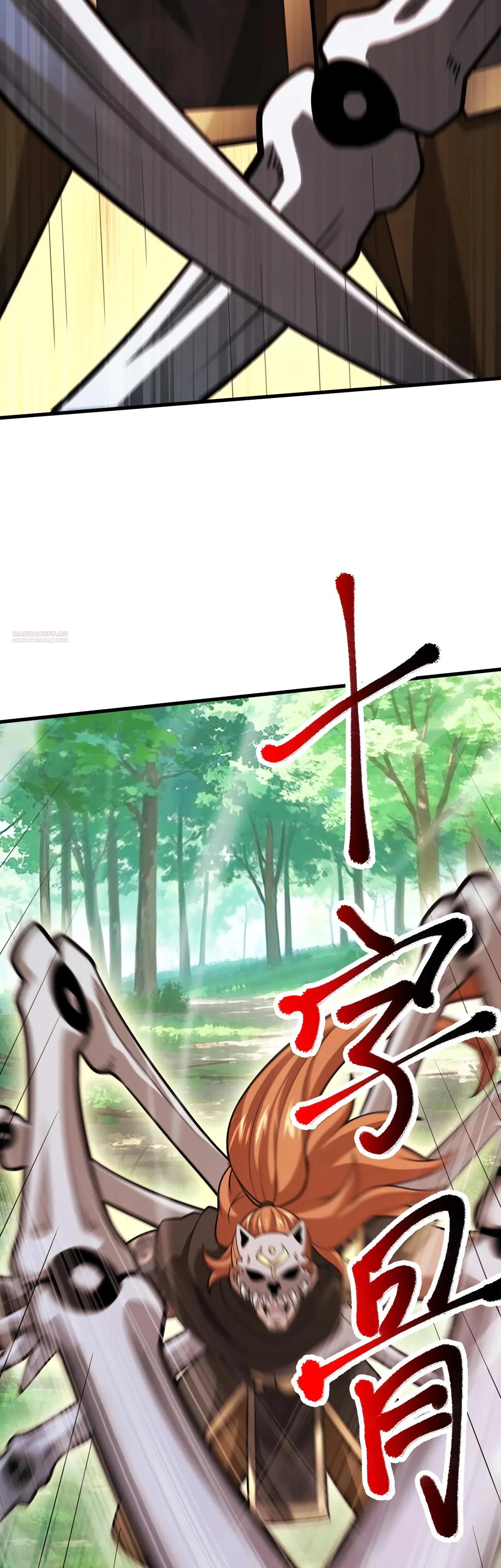 Манга Убейте меня еще несколько раз, и я стану непобедимым. - Глава 93 Страница 14