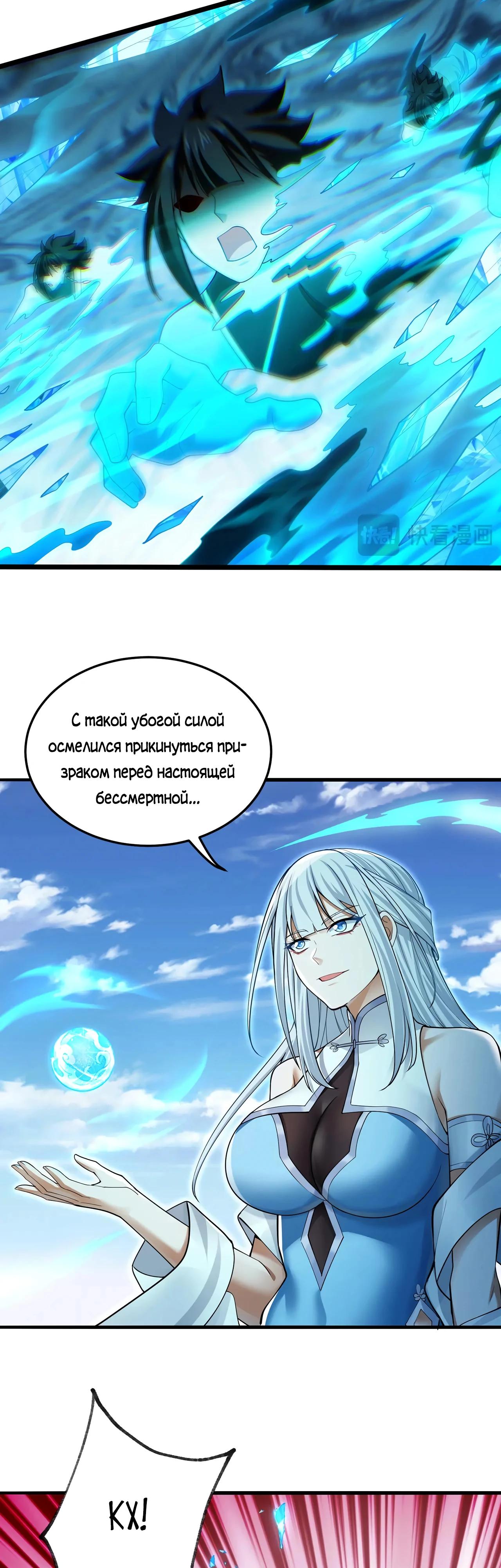 Манга Убейте меня еще несколько раз, и я стану непобедимым. - Глава 93 Страница 33