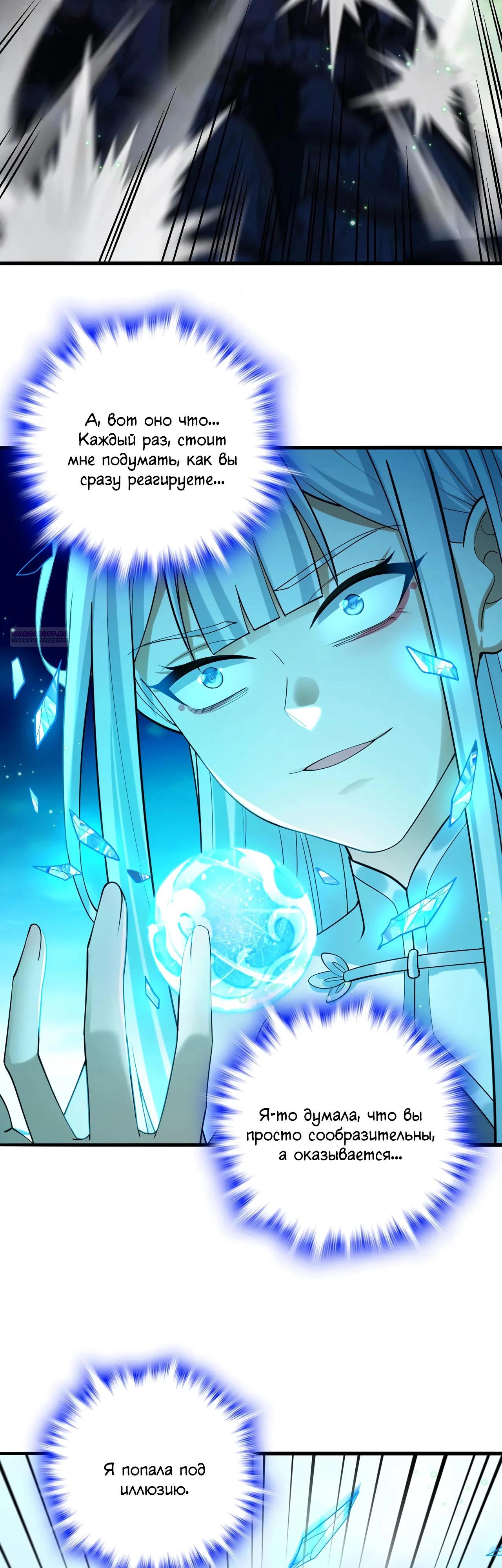 Манга Убейте меня еще несколько раз, и я стану непобедимым. - Глава 93 Страница 30