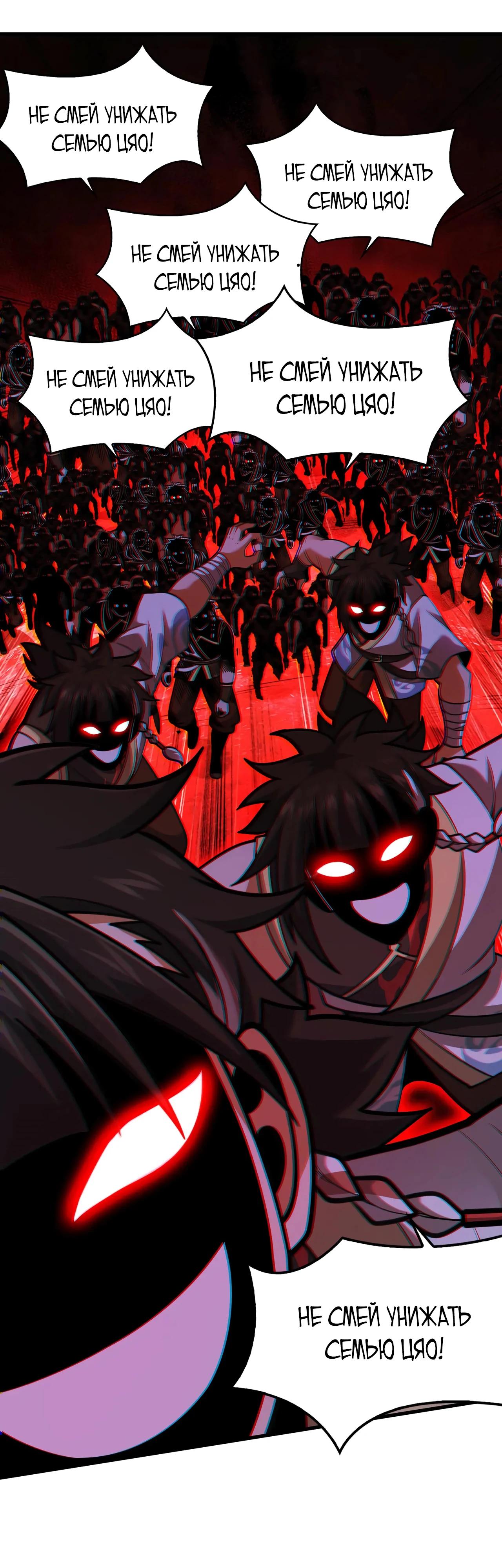 Манга Убейте меня еще несколько раз, и я стану непобедимым. - Глава 93 Страница 25